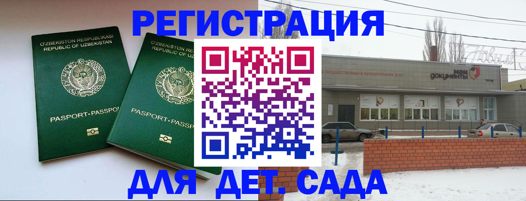 прописка иностранных граждан в Нягани