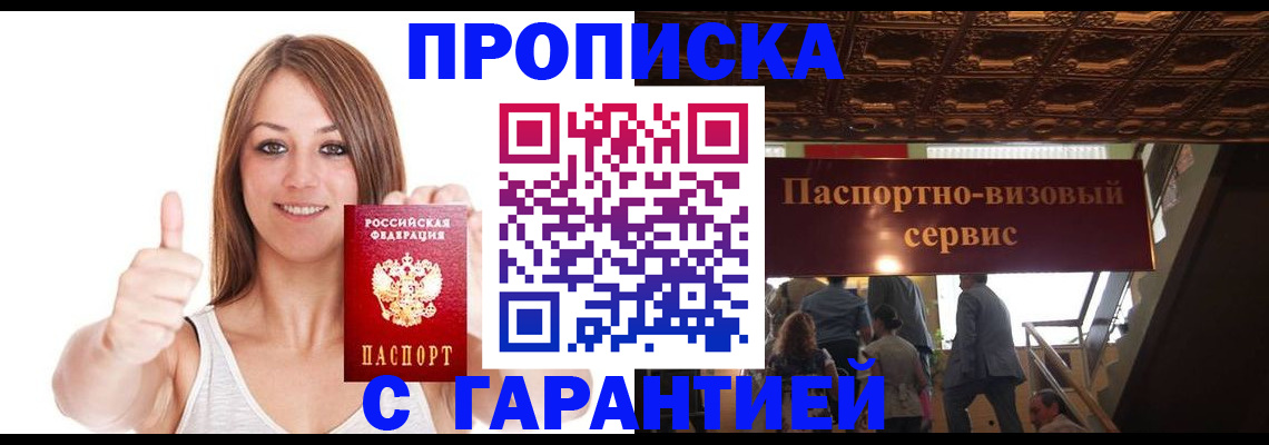 прописка для кредита в Нягани