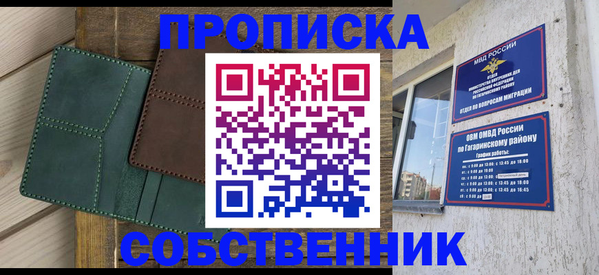 временная регистрация законно в Нягани