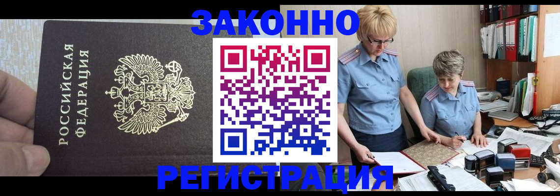 прописка в Нягани
