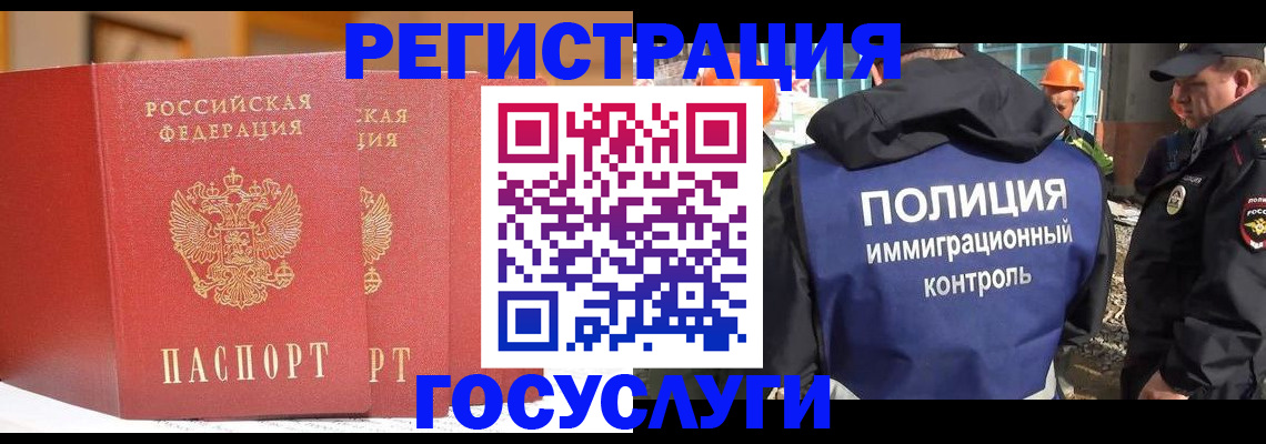 временная регистрация для школы в Нягани