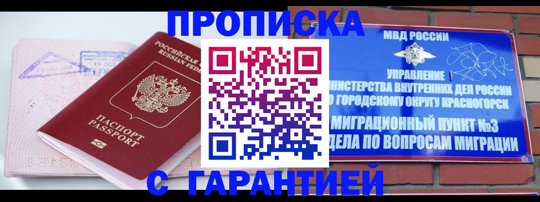 временная регистрация 2025 в Нягани