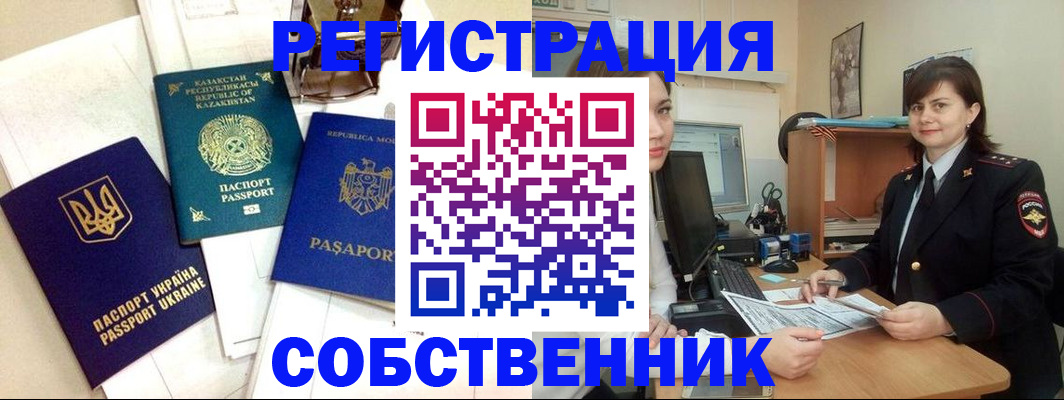 регистрация в Нягани